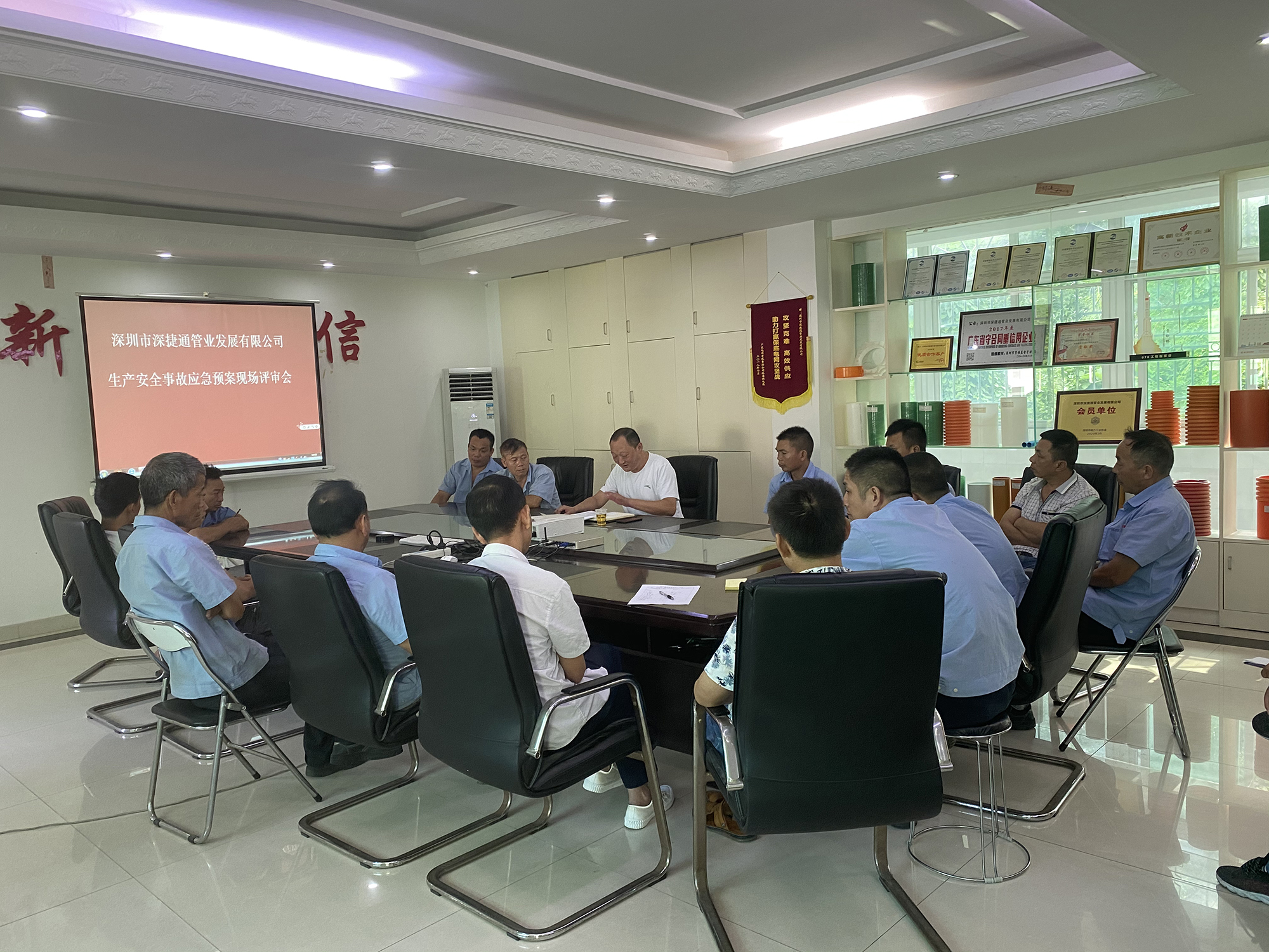 深捷通生產(chǎn)線(xiàn)事故應(yīng)急預(yù)案現(xiàn)場(chǎng)評(píng)審會(huì)